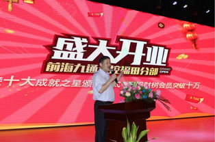 九通金控福田分部啟航 搖財樹P2F創(chuàng)新模式與典當(dāng)業(yè)務(wù)雙輪驅(qū)動